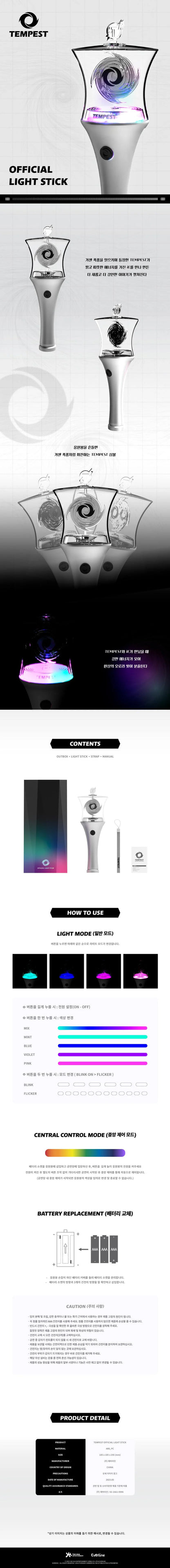 TEMPEST - Official Lightstick