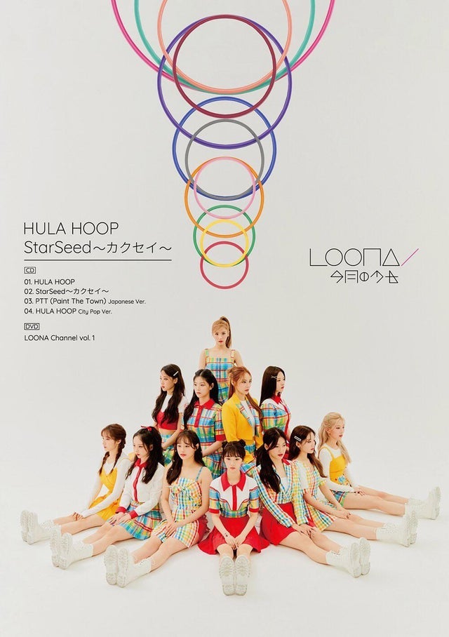 LOONA - Hula Hoop [Japanese Album]