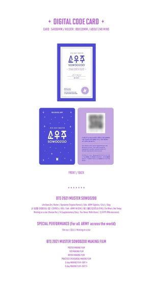 BTS - 2021 Muster SOWOOZOO [DIGITAL CODE]